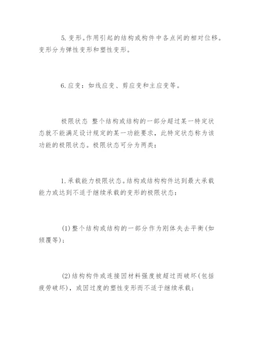设计类专业论文开题报告.docx