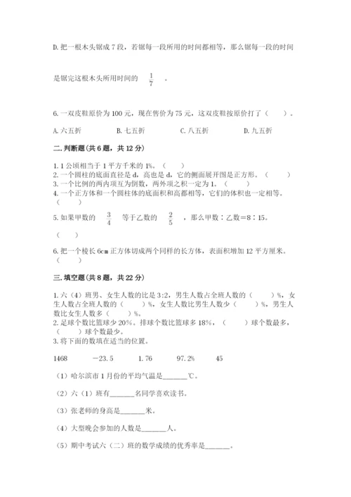 连云港市小升初数学测试卷新版.docx