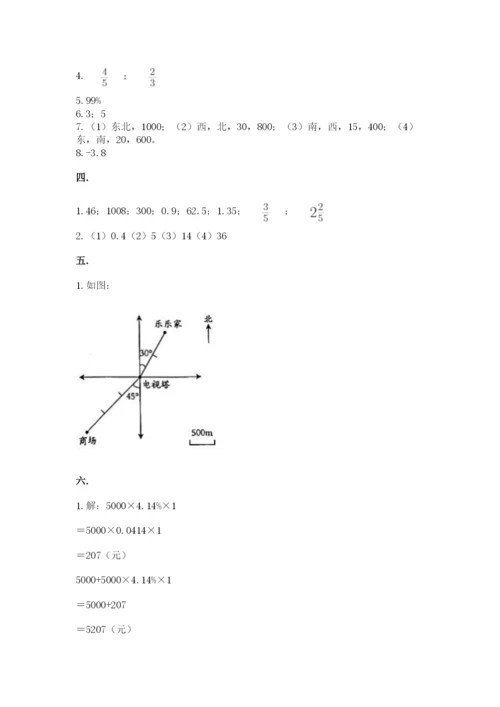 沪教版六年级数学下学期期末测试题附完整答案【典优】.docx