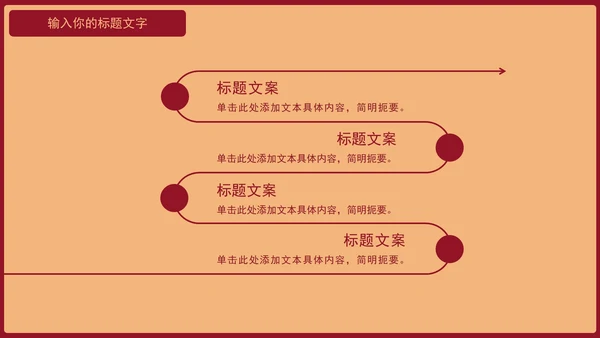 红色社会主义城市党政PPT模板