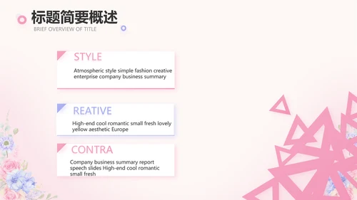 唯美水彩风我心中的老师教师节动态PPT模板