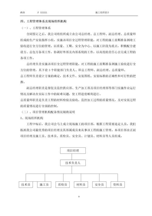 门窗施工组织设计与方案.docx