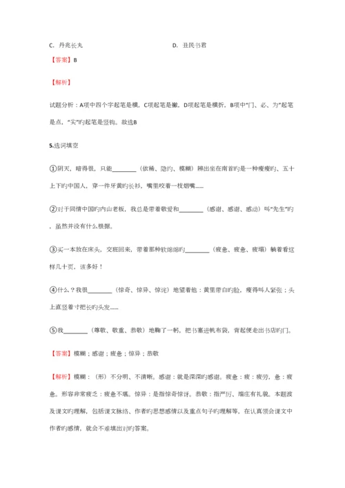 2023年小学语文江西小升初精选试题含答案考点及解析.docx