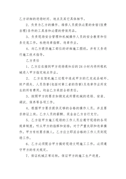 2022年桩机租赁合同范本最新3篇.docx