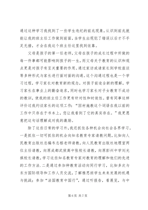 做一个学习型央行人 (2).docx