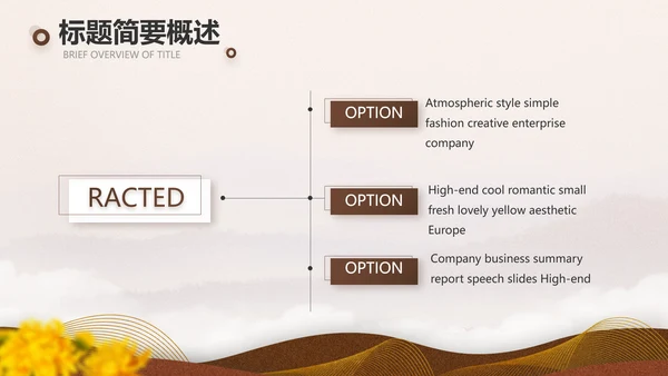 中国传统节日九九重阳节介绍PPT