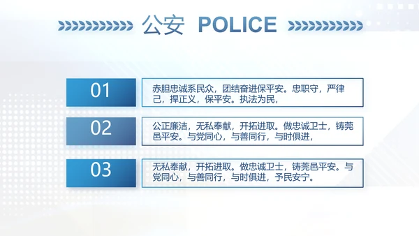 蓝色科技感公安科技信息化建设工作总结动态PPT