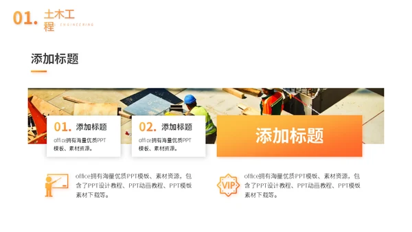 工程硕士挖掘机蓝翔技校通用PPT模板