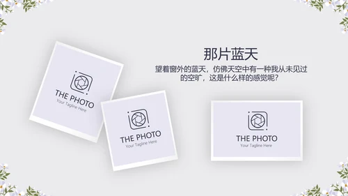 黑色小清新旅行电子相册PPT动态模板