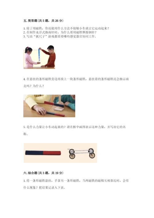 教科版小学科学二年级下册 期末测试卷含答案（考试直接用）.docx