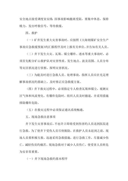 应急救援管理制度汇编成品.docx