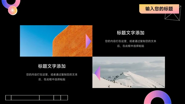 粉紫潮流时尚暗色影视传媒工作汇报PPT模板