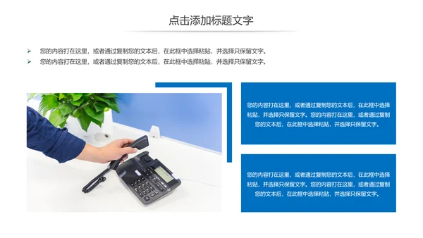 简约商务客服培训线上客服培训计划PPT模板
