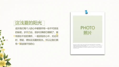 绿色淡雅小清新旅行电子相册纪念册PPT动态