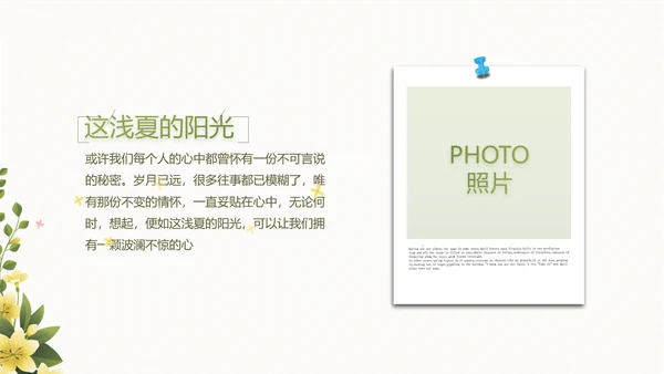 绿色淡雅小清新旅行电子相册纪念册PPT动态