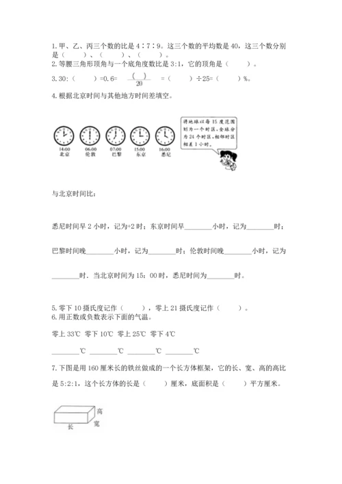 六年级下册数学 期末测试卷精品【达标题】.docx
