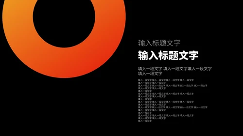 黑色几何简约工作报告PPT模板
