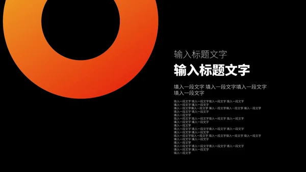 黑色几何简约工作报告PPT模板