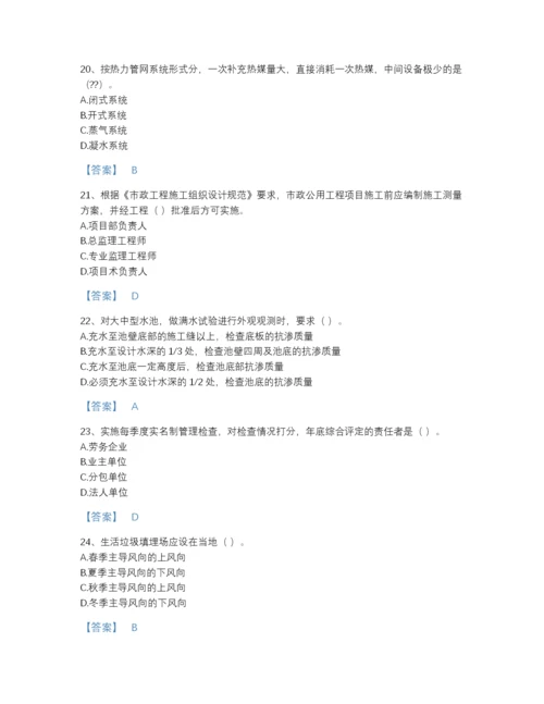 2022年四川省二级建造师之二建市政工程实务点睛提升题型题库A4版.docx