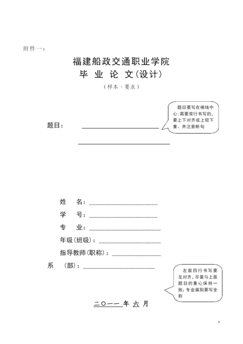 学生毕业论文规范.docx