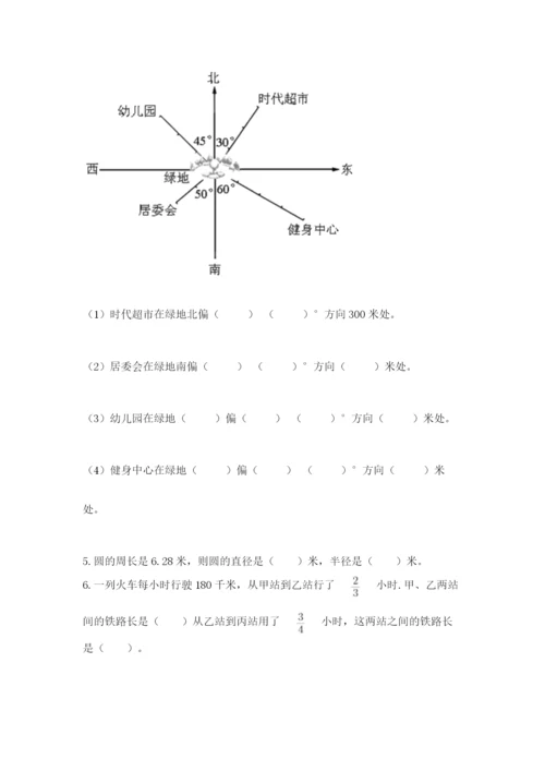 六年级上册数学期末测试卷（历年真题）word版.docx