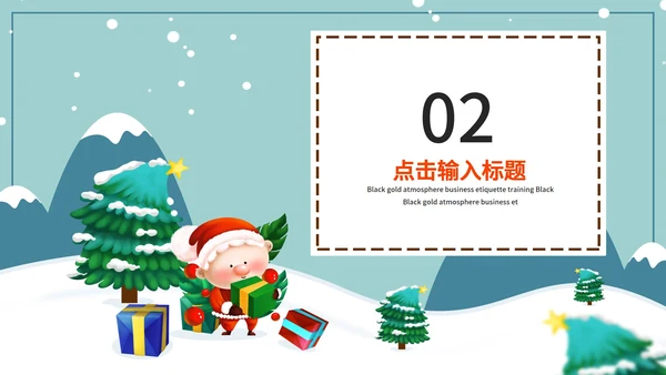 蓝色卡通风圣诞节节日营销策划PPT模板