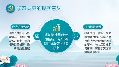 反腐倡廉党风廉政建设工作总结PPT