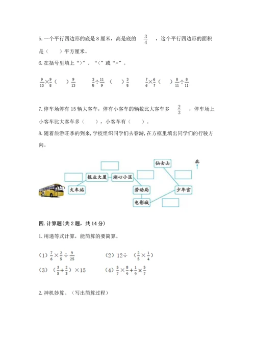 人教版六年级上册数学 期中测试卷含答案下载.docx