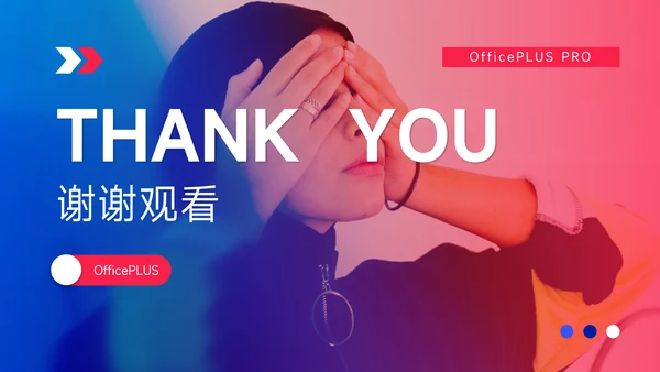 红蓝魔幻潮流商业计划书PPT模板