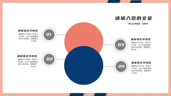 粉色扁平风电商销售职场分析报告PPT模板