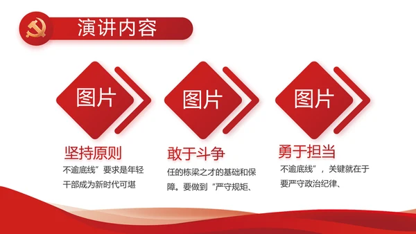 红色党建党支部工作汇报PPT党课