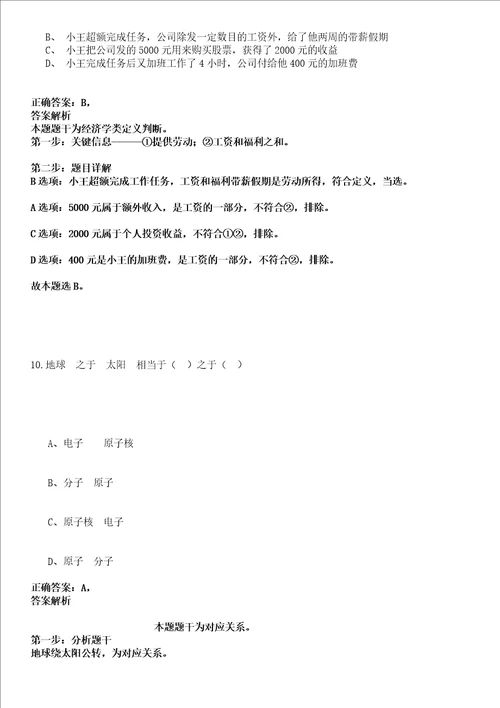 2022年03月2022年江苏淮安淮阴工学院招考聘用高层次人才50人强化练习卷壹3套答案详解版