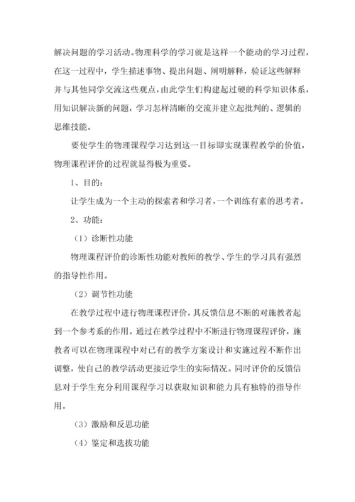 教师读书心得体会模板汇编十篇.docx