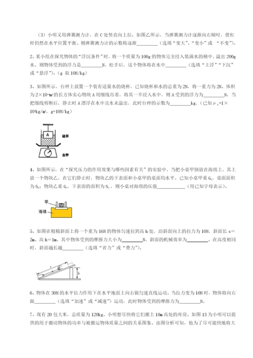 强化训练四川绵阳南山双语学校物理八年级下册期末考试章节测评试卷（详解版）.docx