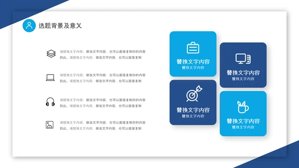 蓝白切割背景插画风卷边翻页式论文开题报告PPT答辩1