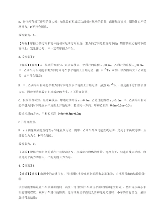 专题对点练习四川遂宁二中物理八年级下册期末考试专题训练练习题（详解）.docx