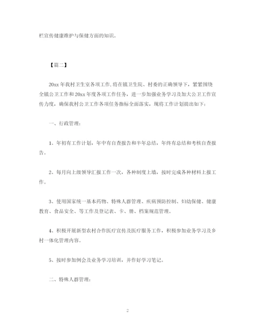 精编之卫生院健康教育工作计划范文.docx