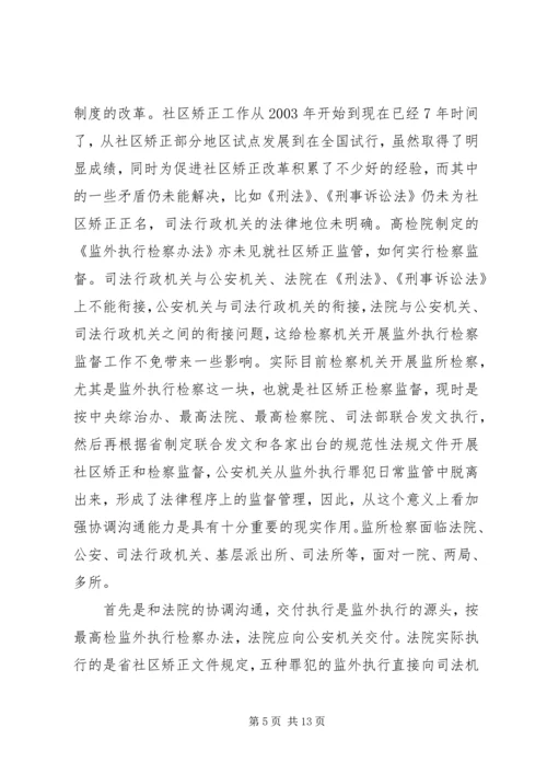 学习公务员通用能力心得体会.docx