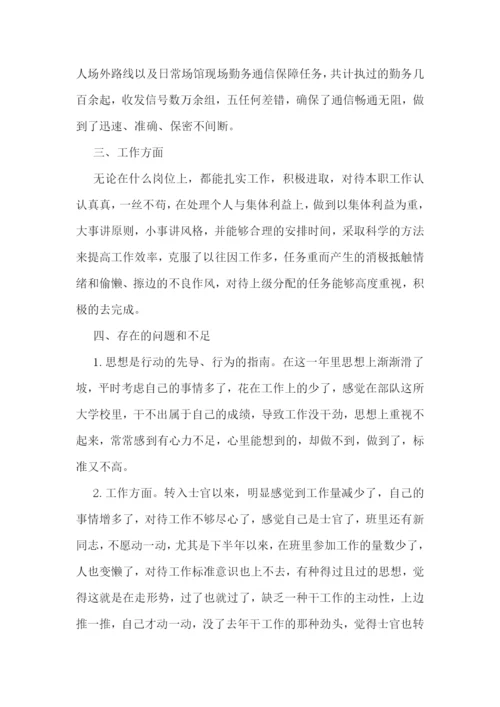 公司年终工作总结10篇.docx