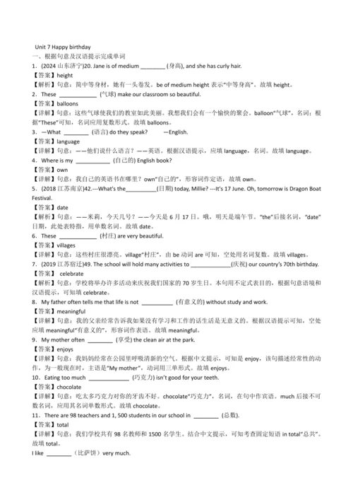 2024新人教版七年级英语上册第七单元精选练习题