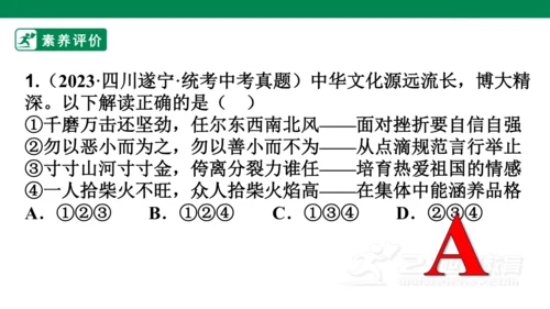 5.1我们的情感世界 课件