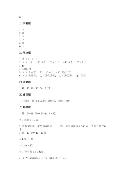 北师大版四年级下册数学期末测试卷精品带答案.docx