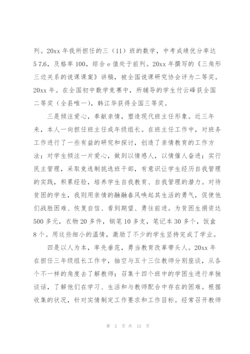 近三年工作总结3篇.docx