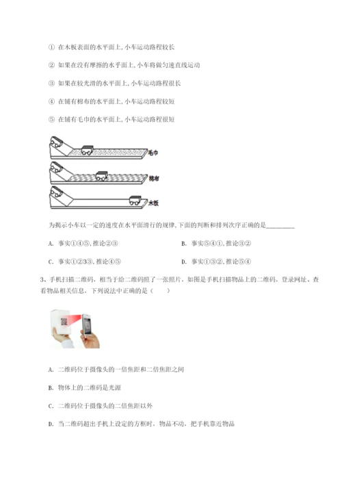 强化训练江西九江市同文中学物理八年级下册期末考试专项练习试题（含解析）.docx