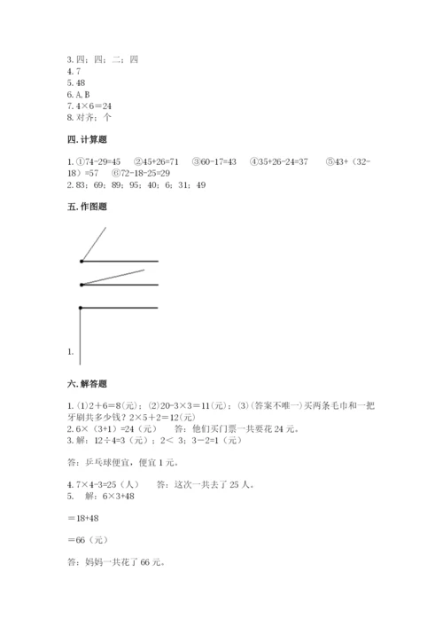 小学二年级上册数学期中测试卷（a卷）.docx