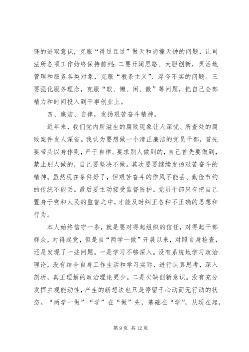 坚定理想信念、明确政治方向专题讨论发言.docx