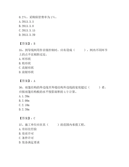 施工员之设备安装施工基础知识考试题库（精选题）