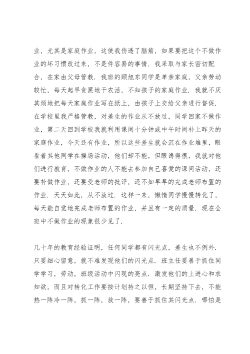 初一期中颁奖大会教师代表发言稿5篇.docx