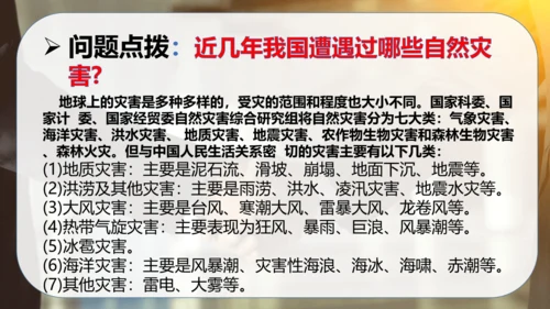 第二单元 爱护地球共同责任（复习课件）-2023-2024学年六年级道德与法治下学期期中专项复习（统