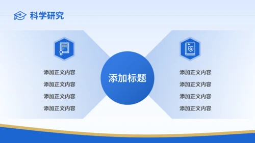 琼台师范学院大学校简介通用PPT模板